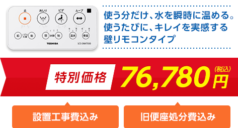 優れた省エネ性と清潔性。基本充実のお手頃な壁リモコンタイプ