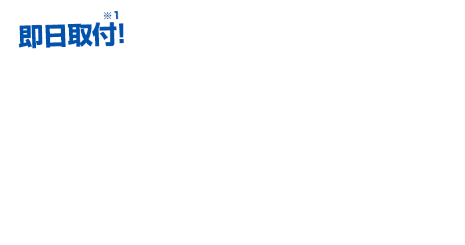 即日取付！くらし安心クラシアンのトイレ交換