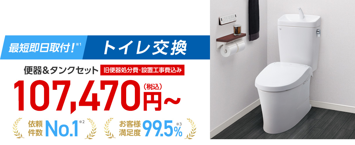 LIXILのアメージュに交換するなら水道局指定工事店のクラシアン