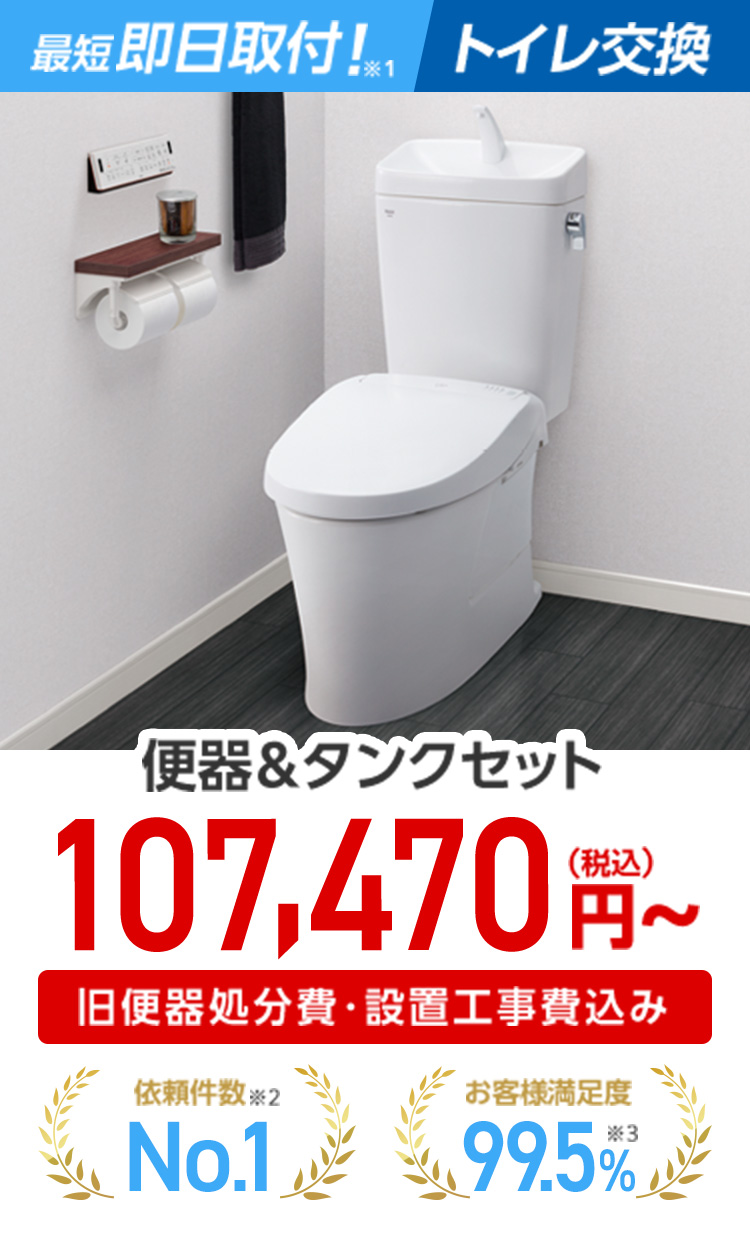 LIXILのアメージュに交換するなら水道局指定工事店のクラシアン