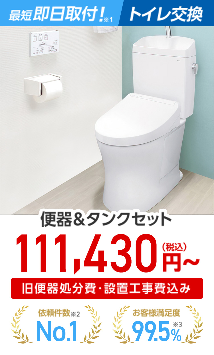 TOTOのピュアレストQRに交換するなら水道局指定工事店のクラシアン